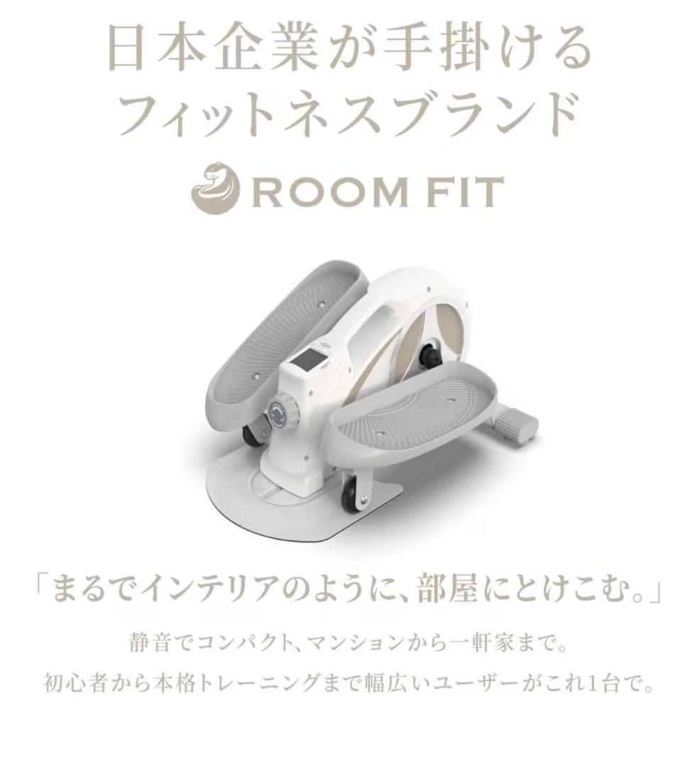 ROOM FIT ルームバイク