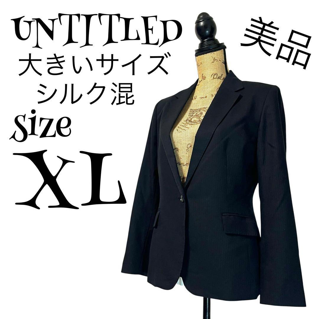 【大きいサイズ】【42】UNTITLED シルク ジャケット レディース