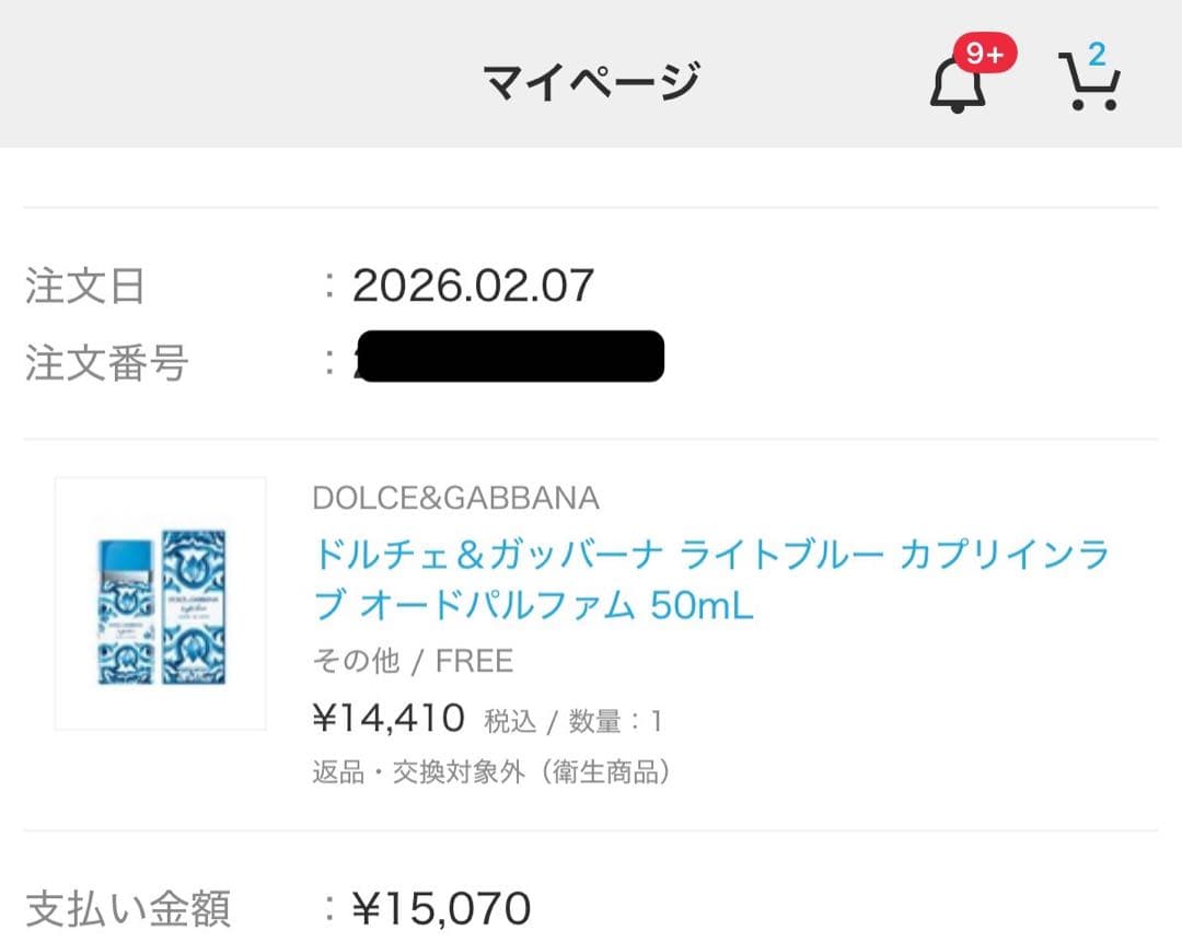 ドルチェ＆ガッバーナ ライトブルー カプリインラブ オードパルファム　50ml