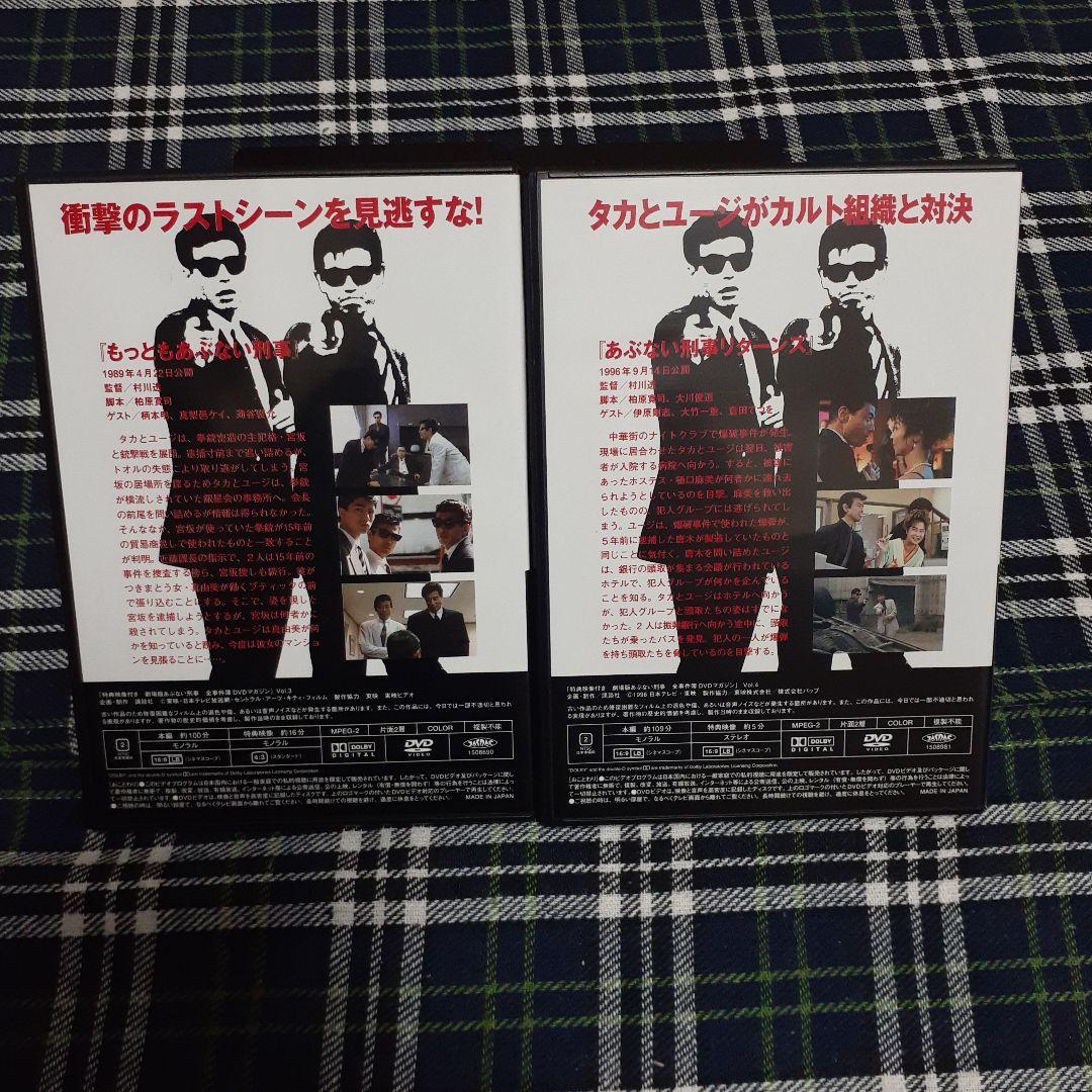 劇場版 あぶない刑事 全事件簿 DVDマガジン 特典映像付き 全巻セット