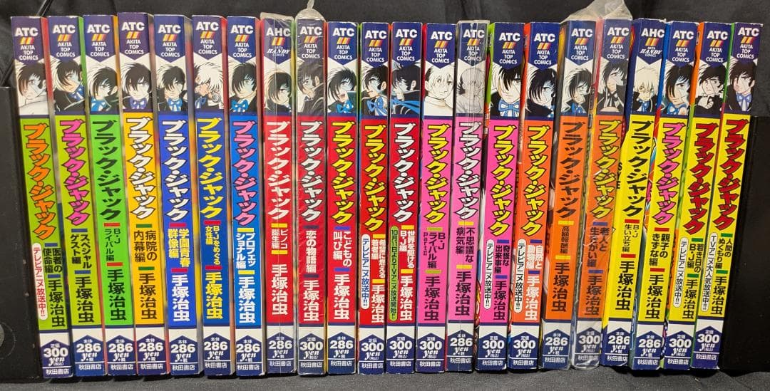 手塚治虫 ブラック・ジャック コンビニ本 秋田書店 美本 まんが マンガ 漫画