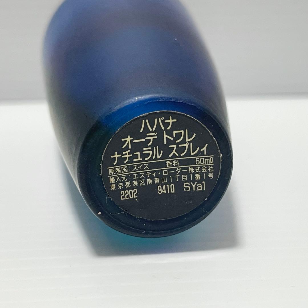 アラミス ハバナ オーデトワレ ナチュラルスプレィ 50ml