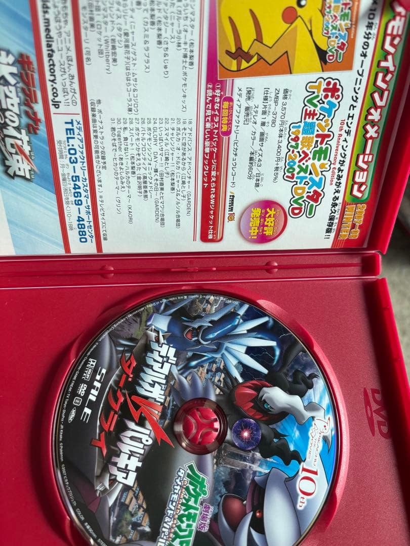 劇場版　ポケモン　DVD 7本セット