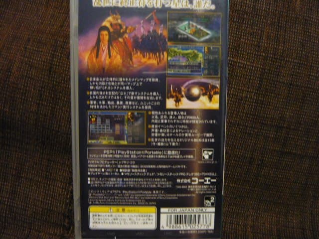 PSP　信長の野望　将星録　ＢＥＳＴ版　☆新品・未開封★