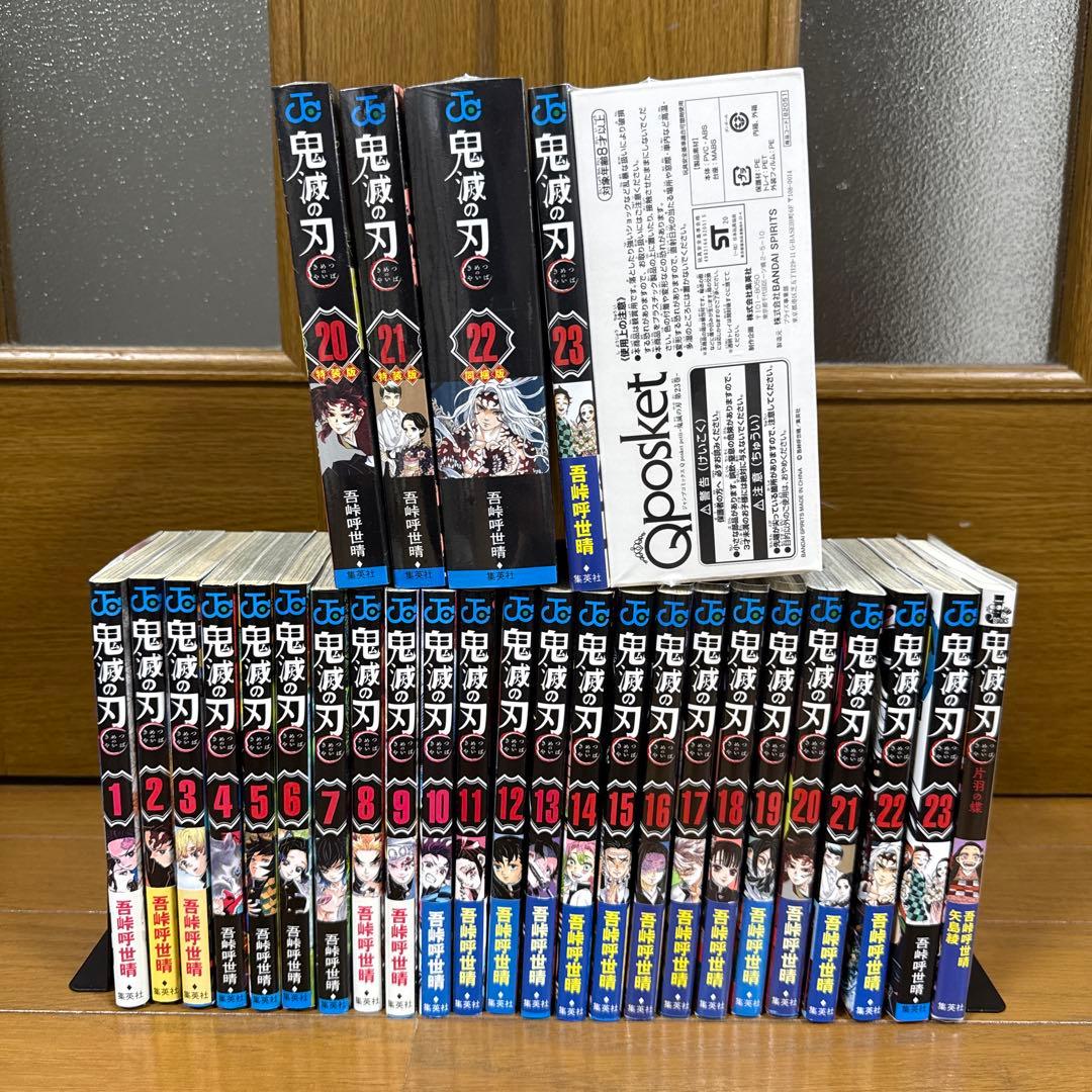 漫画　鬼滅の刃 1〜23 全巻　特装版　小説　計28冊セット