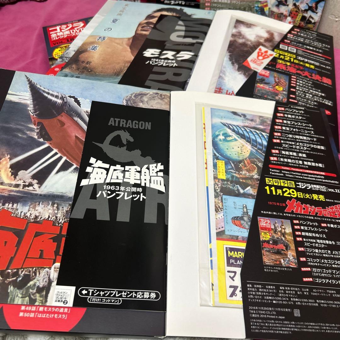 ゴジラ 映画 ゴジラ全映画DVDコレクターズBOX