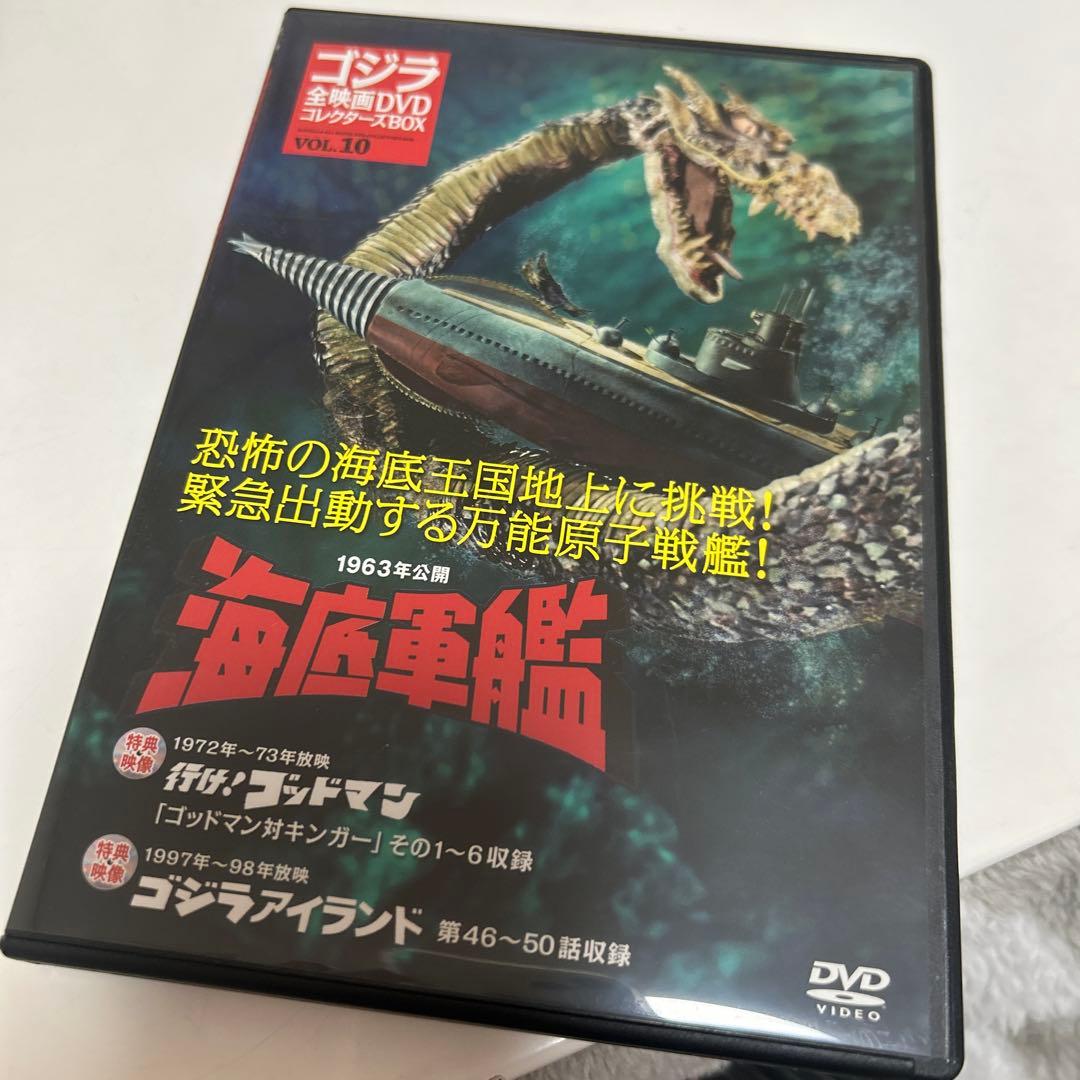 ゴジラ 映画 ゴジラ全映画DVDコレクターズBOX