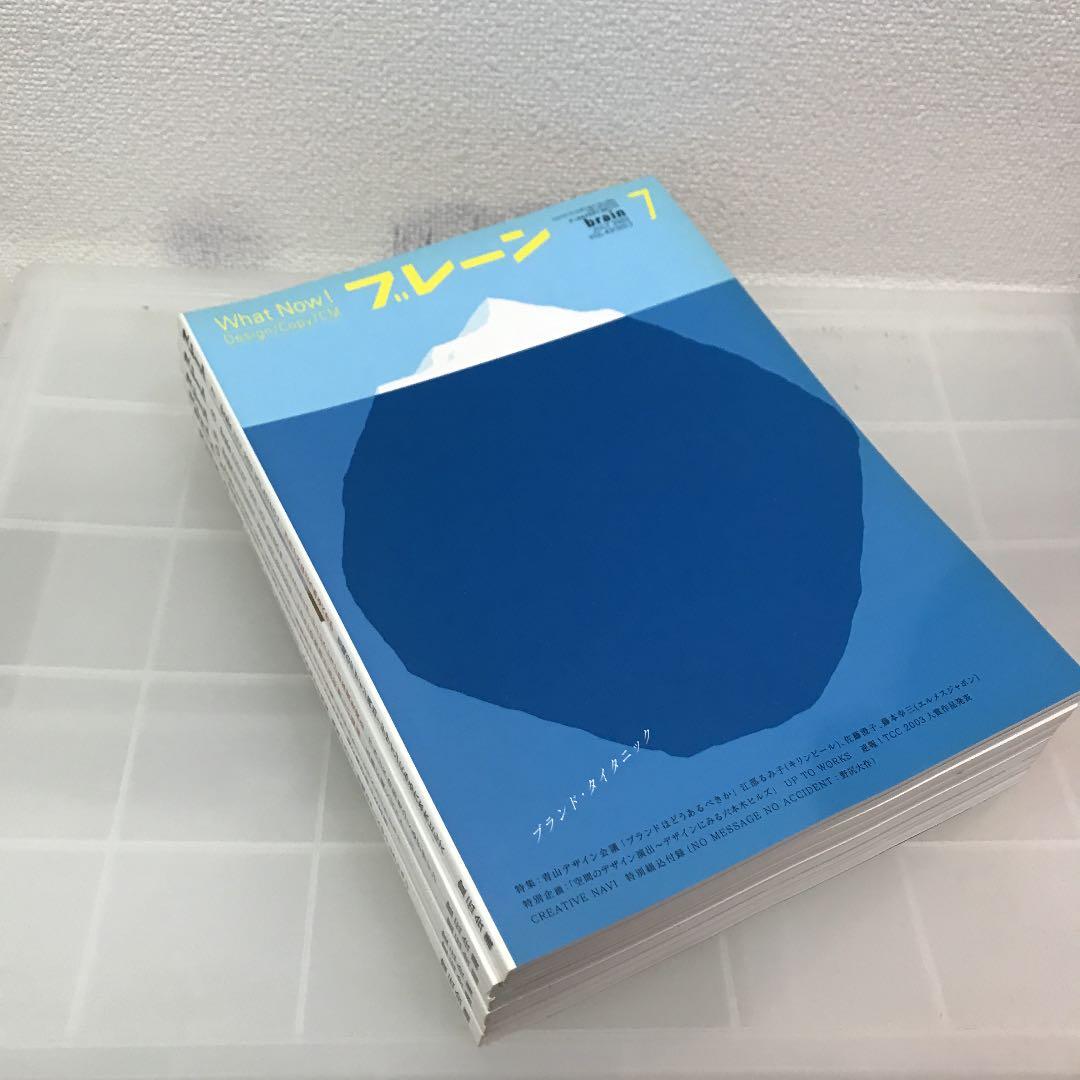 宣伝会議　月刊ブレーン 2003年 brain VOL43  12冊セット