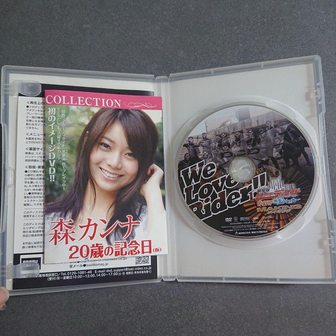 仮面ライダーディケイドシリーズ　DVDまとめ売り