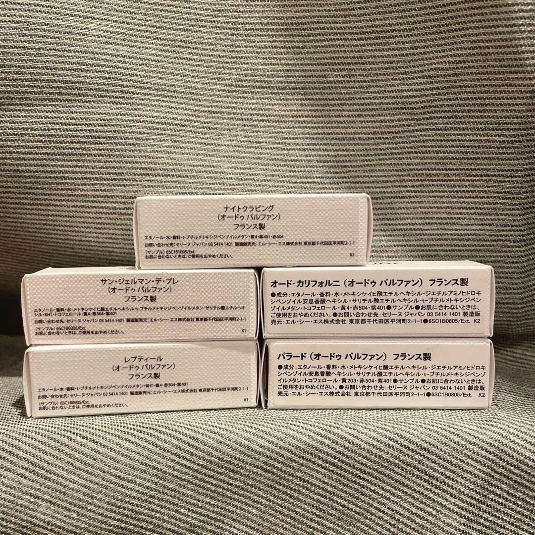 CELINE 香水 ラポヌ 15ml / 2ml × 5個