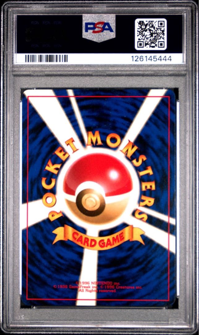 激レア POP51 PSA10 マチスのサンダース 旧裏 ポケモンカード