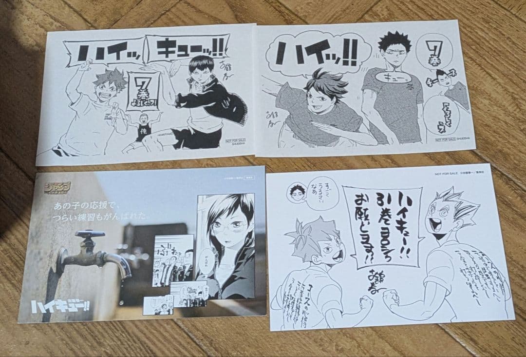 ハイキュー 1-45 +おまけ　古舘春一　全巻