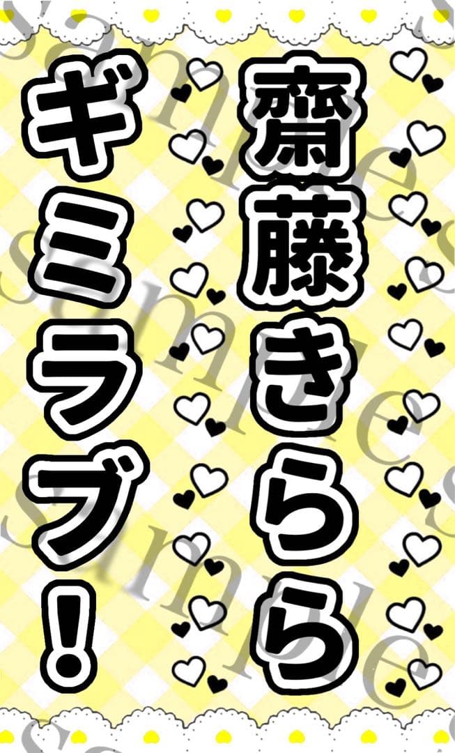 らら/キンブレシートオーダー