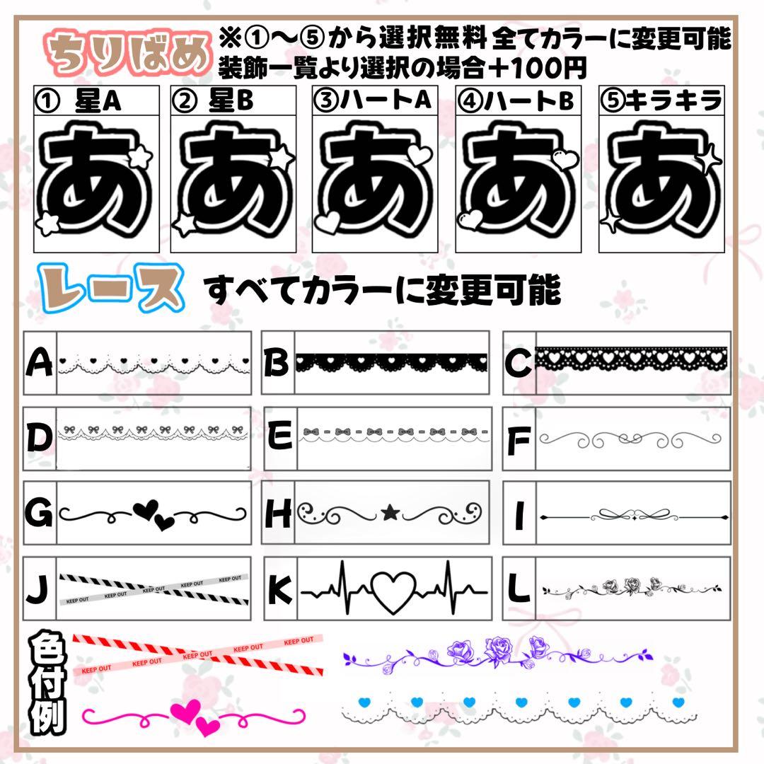 らら/キンブレシートオーダー