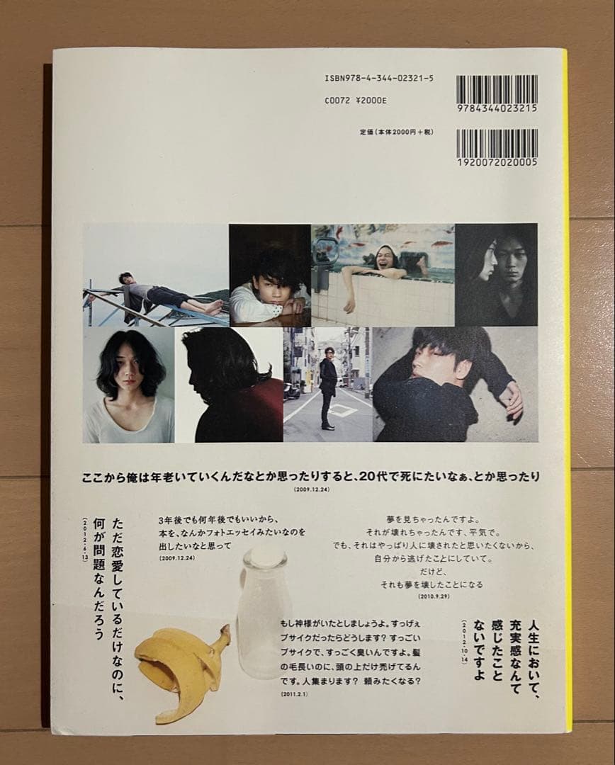 綾野剛2009→2013→