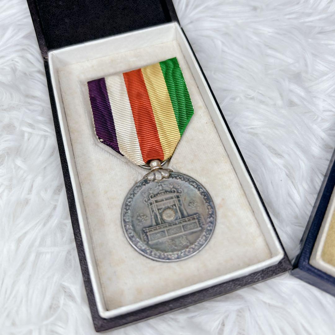 記念品 昭和 大禮記念章 紀元二千六百年祝典記念章 昭和三年 昭和十五年