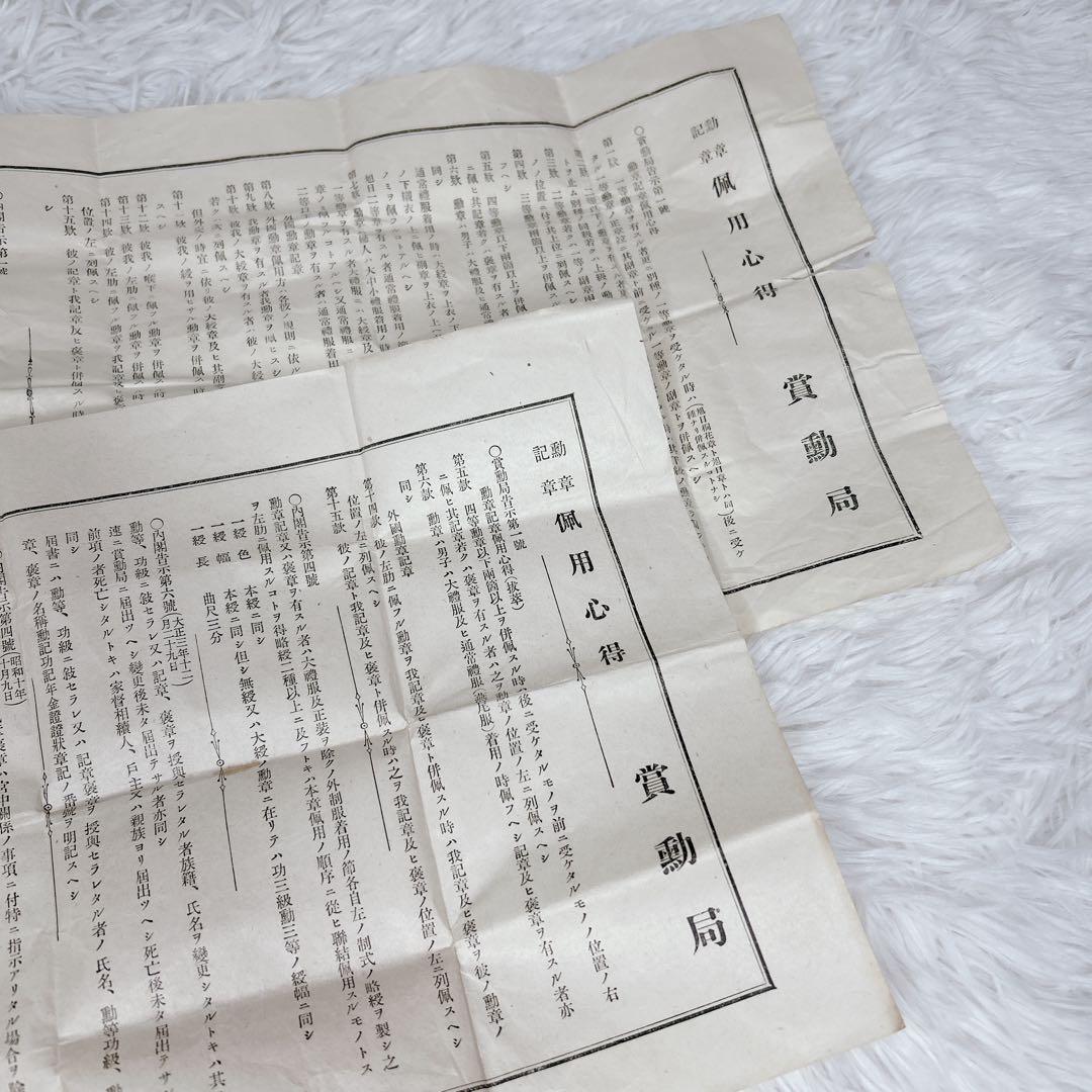 記念品 昭和 大禮記念章 紀元二千六百年祝典記念章 昭和三年 昭和十五年