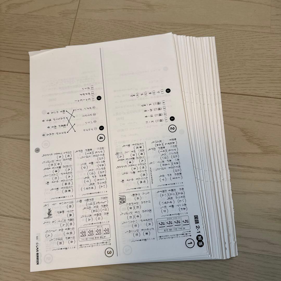 七田式　小学生プリント　思考力国語 2年生