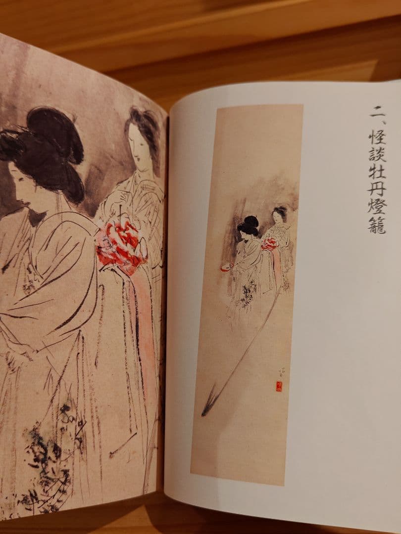 伊藤晴雨幽霊画集（鈴木敏夫サイン入り）