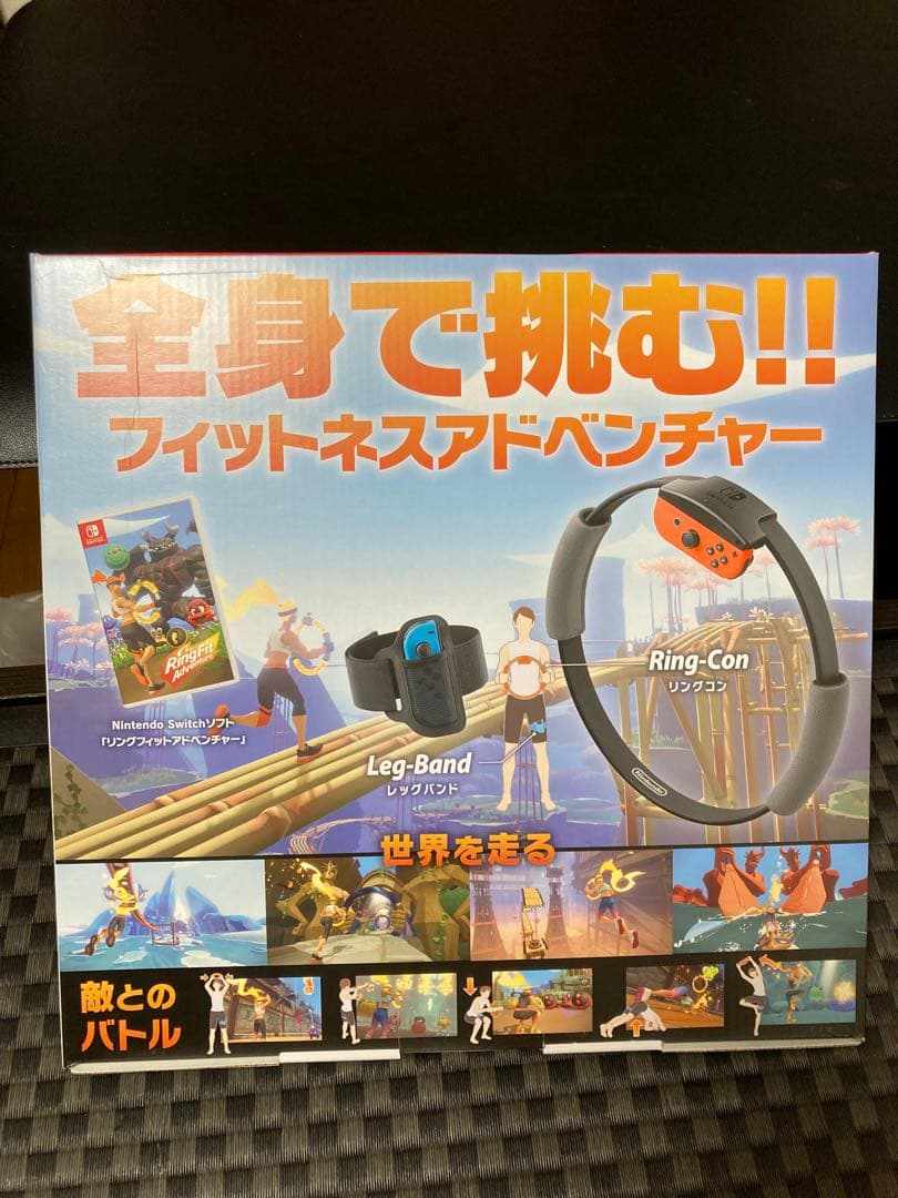 リングフィットアドベンチャー