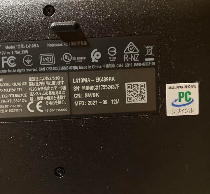 ASUS ノートパソコン L410MA