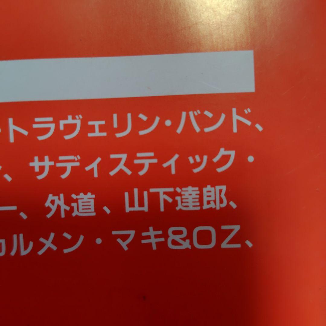 【保存状態良好】日本ロック大系 1957-1979 上下セット全508頁　初版