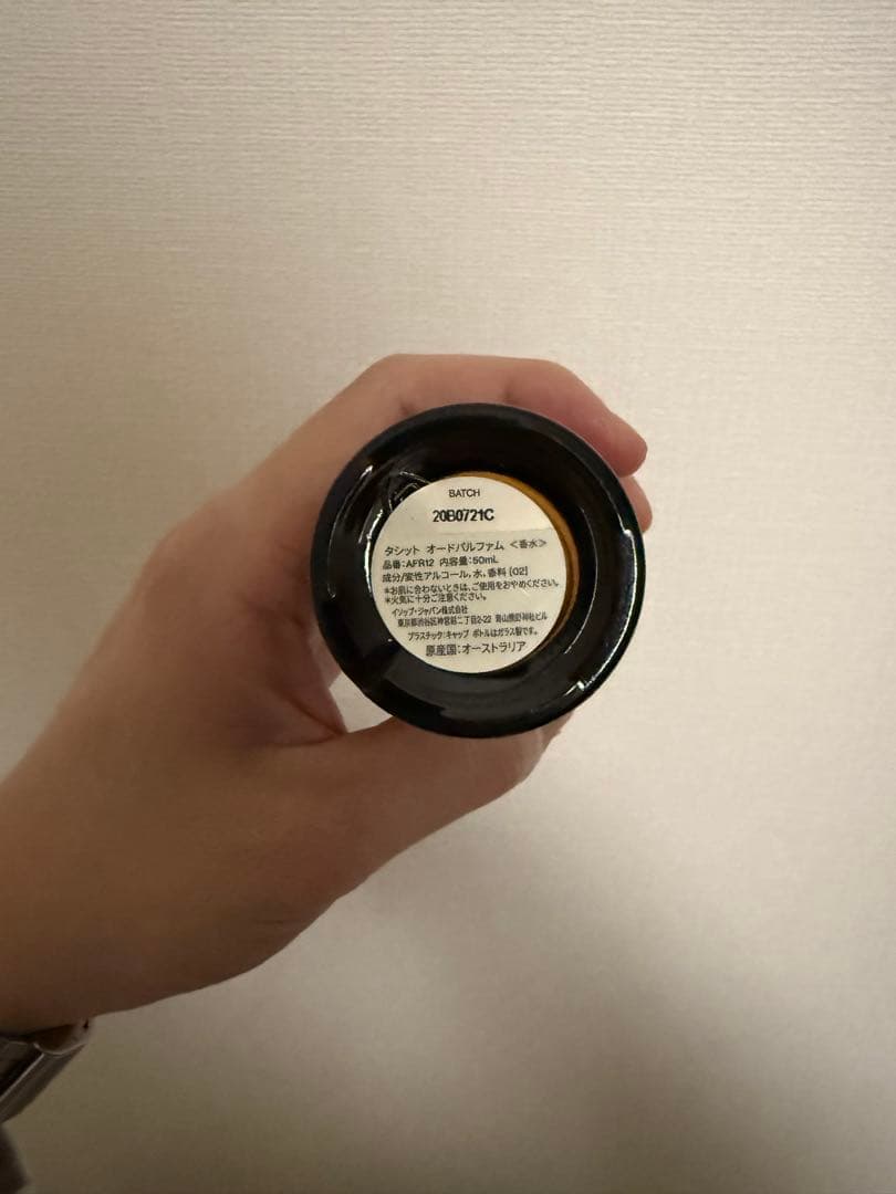 Aesop Tacit オードパルファム 50ml ※残量5割ほど