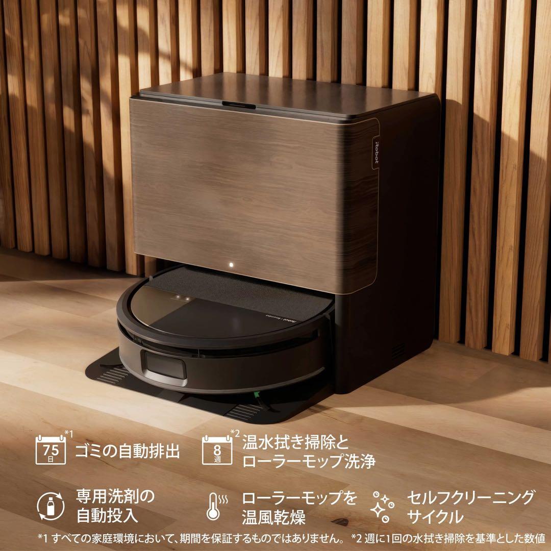【ルンバ最上位モデル】Roomba Max 705Combo+AutoWash