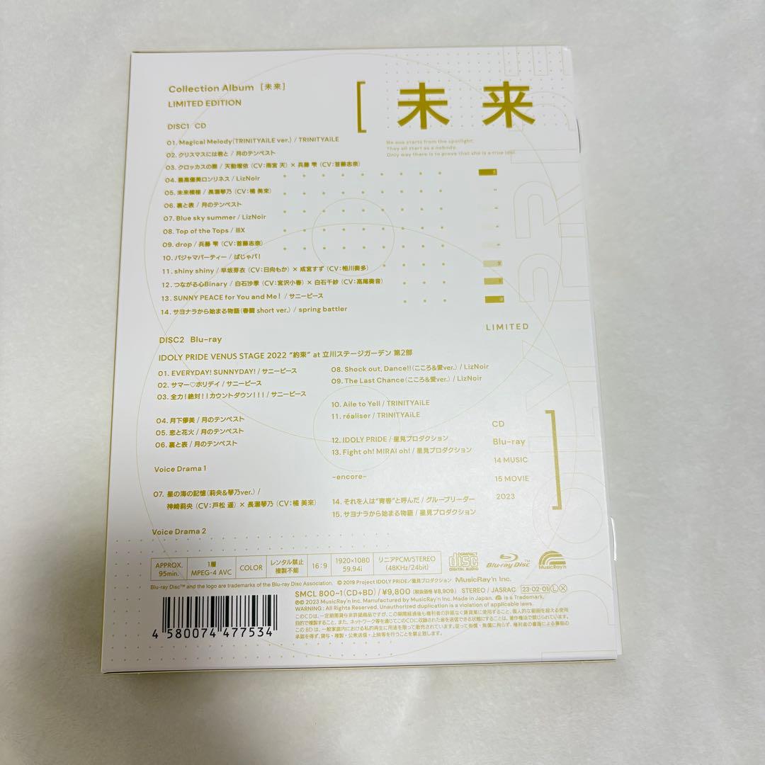 Collection Album [未来]