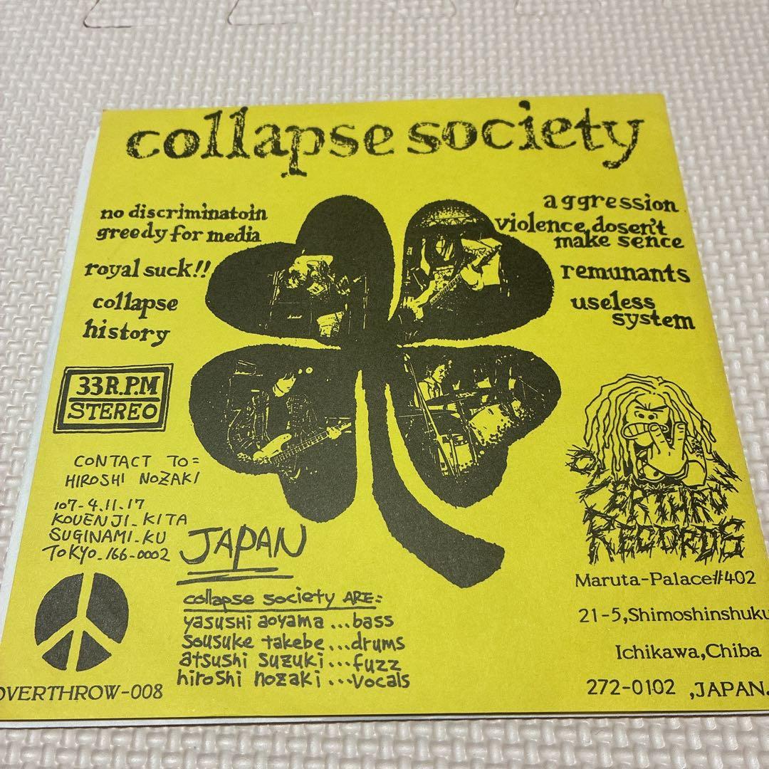 collapse society EP 7インチレコード