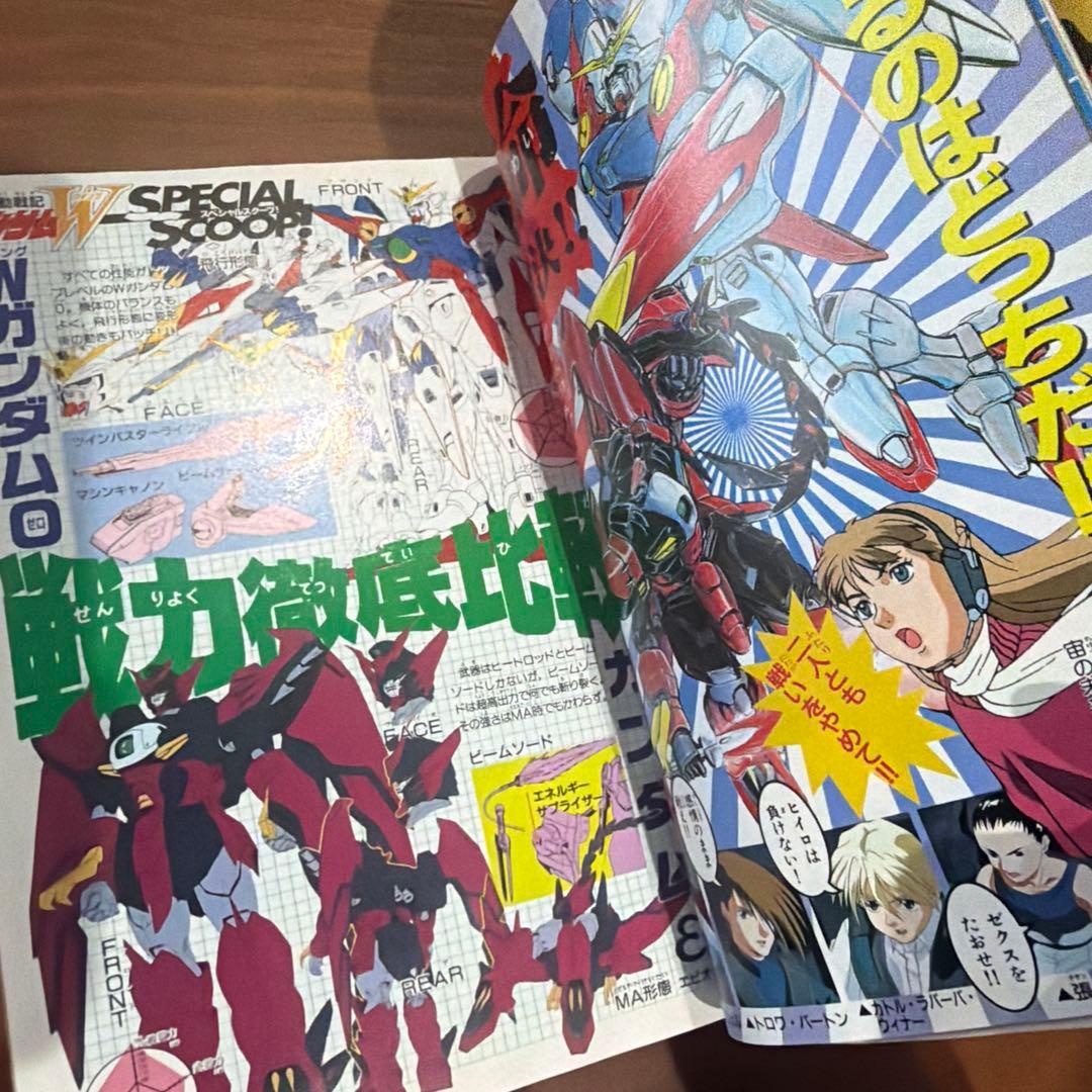 コミックボンボン 1996年 12月号 講談社 大貝獣物語￼ 天外魔境￼ZERO