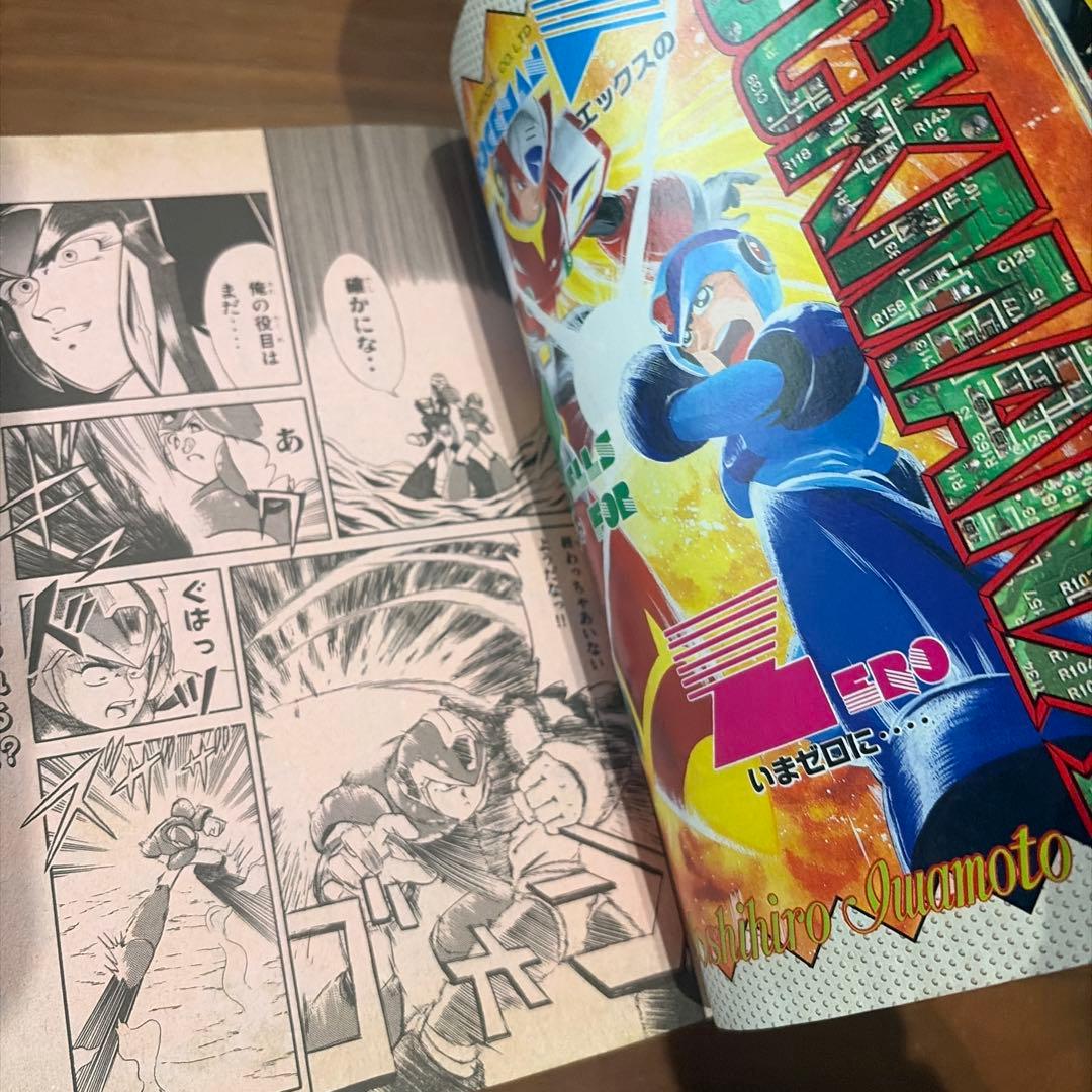 コミックボンボン 1996年 12月号 講談社 大貝獣物語￼ 天外魔境￼ZERO