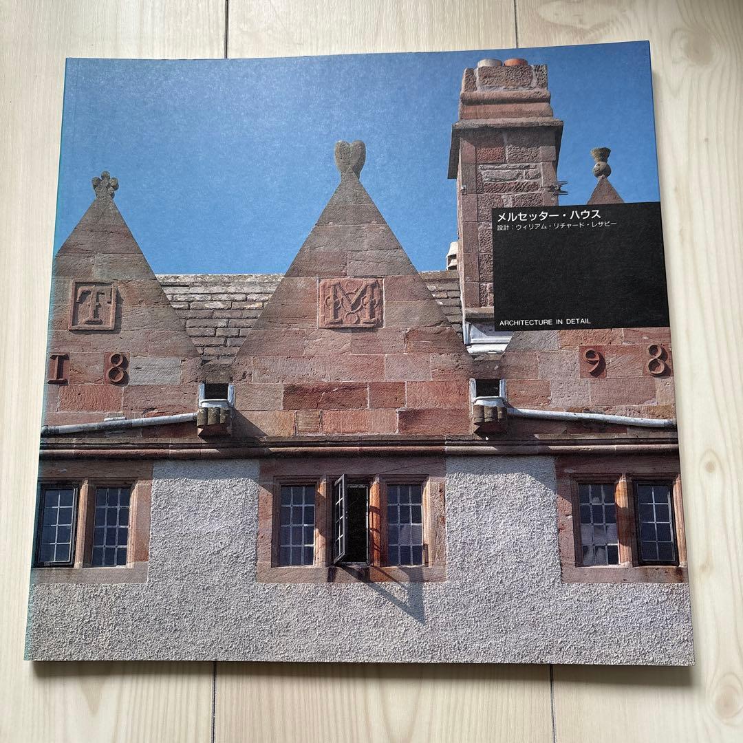 Architecture in detail　第Ⅱ期　全12冊