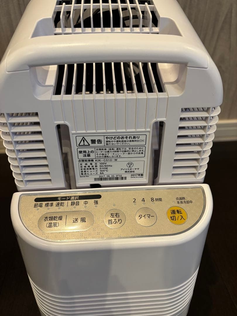 ▪️展示品▪️アイリスオーヤマKIK-C510 衣類乾燥機 カラリエサーキュレーター
