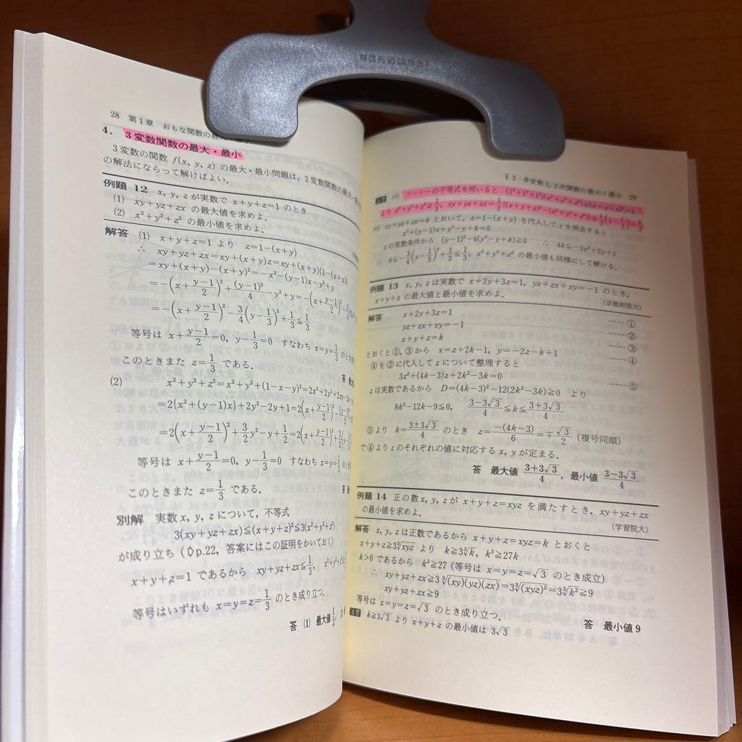 モノグラフシリーズ（16冊）