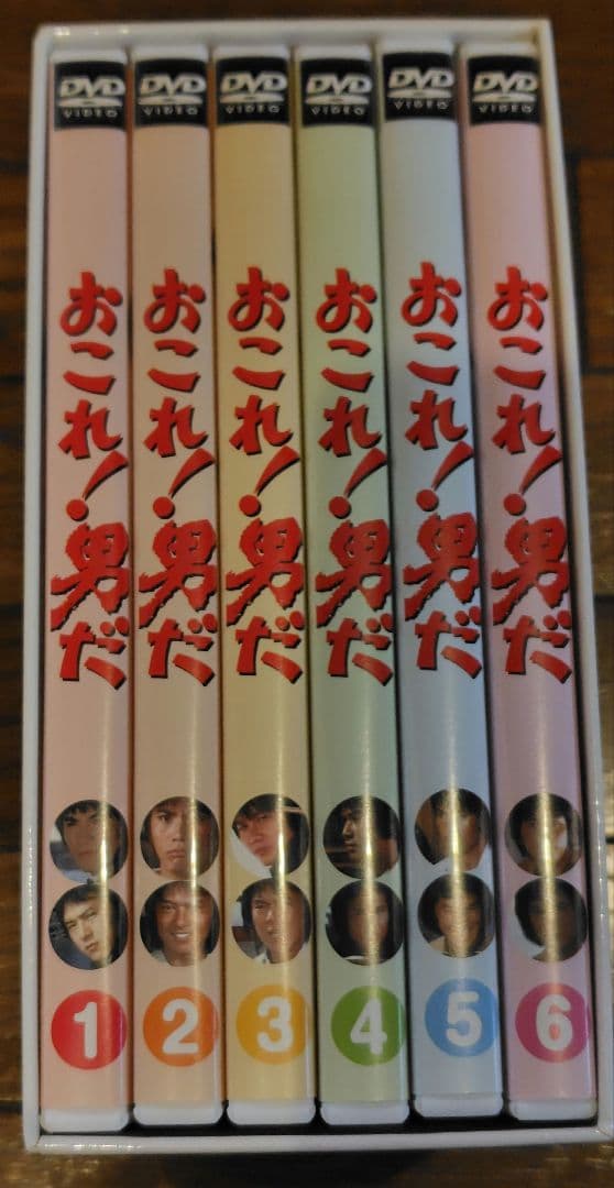 おこれ！男だ　DVD BOX
