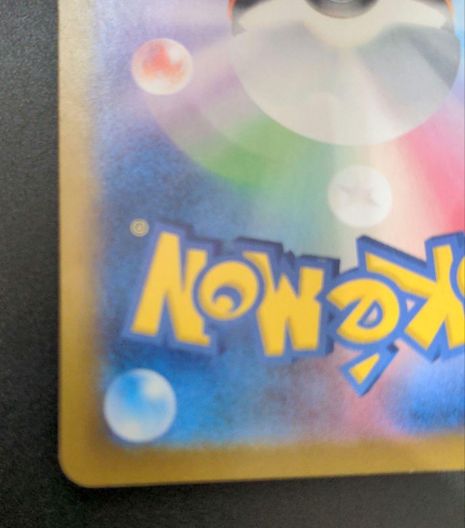 【匿名配送】ポケモンカード ミロカロスex SAR