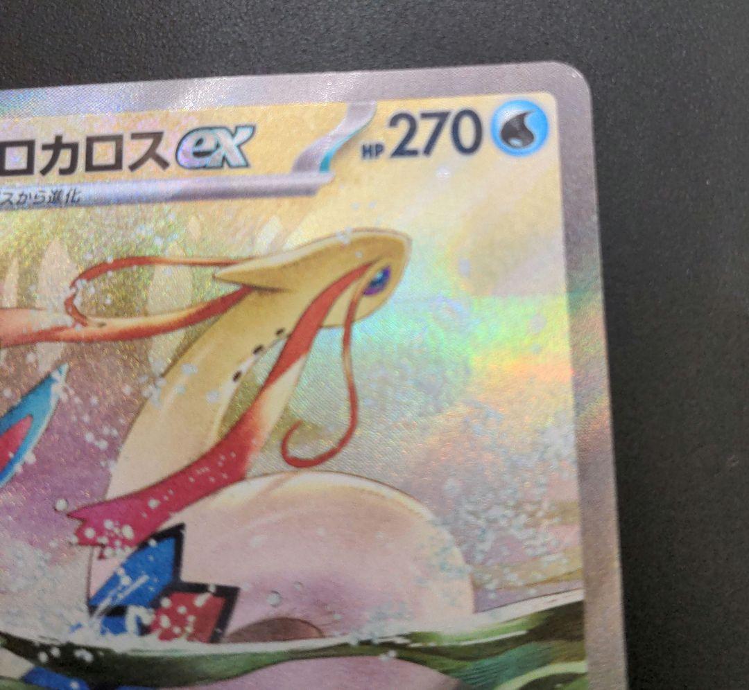 【匿名配送】ポケモンカード ミロカロスex SAR
