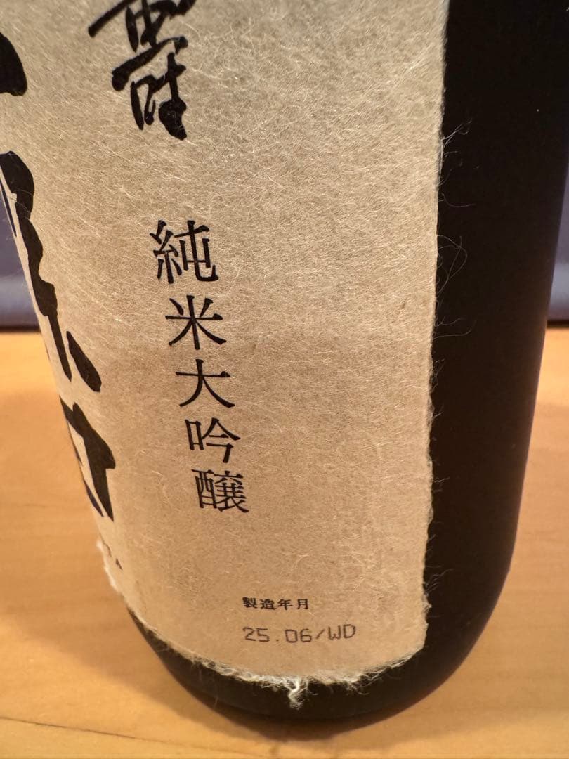 唐*)様 久保田　万寿　日本酒　一升瓶新品未開封1800ml 送料込