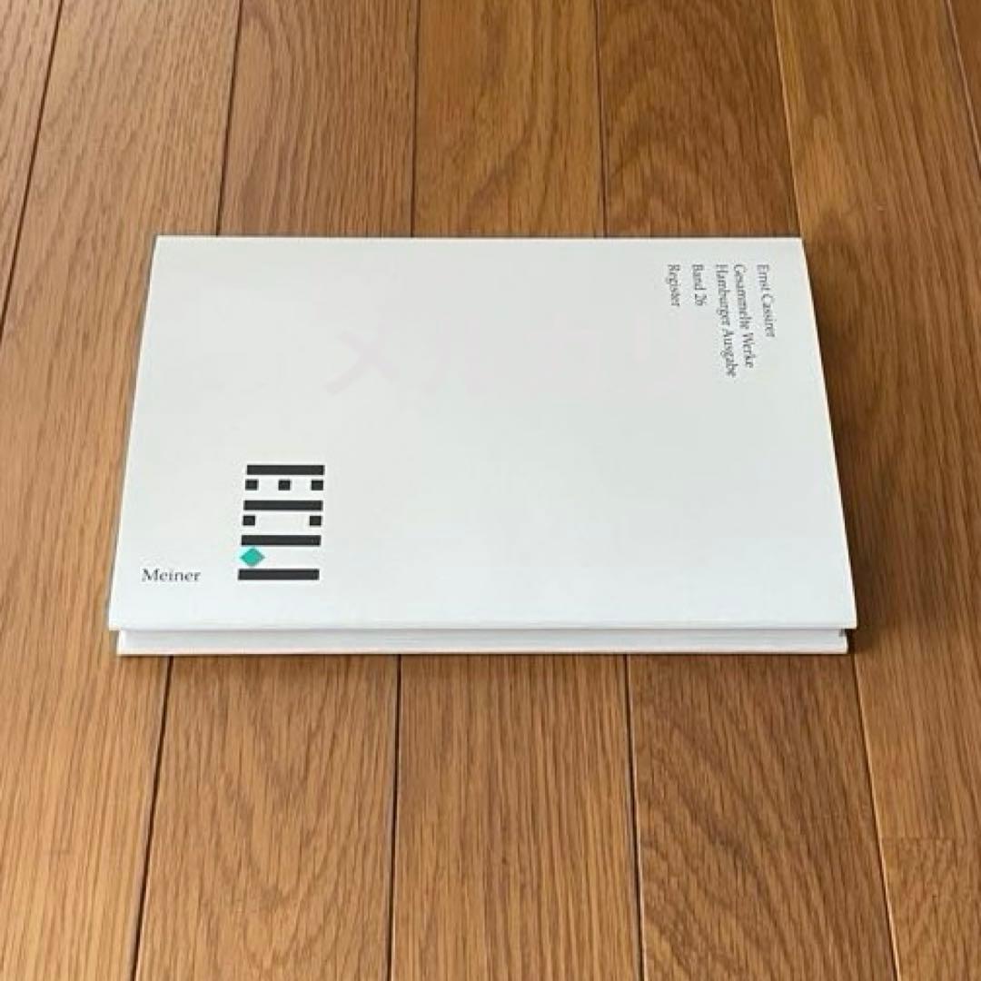 Ernst Cassirer Register エルンスト・カッシーラー
