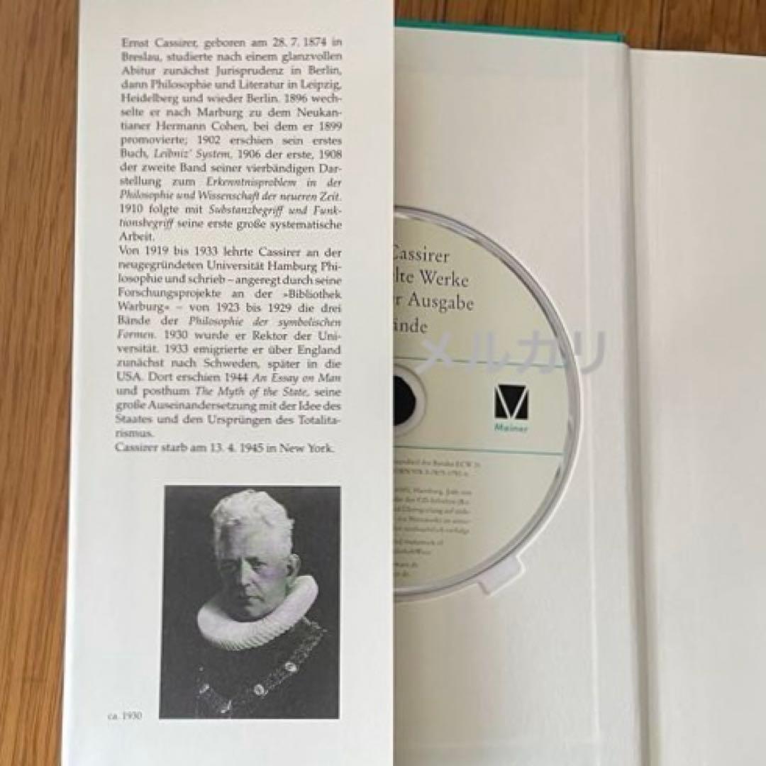 Ernst Cassirer Register エルンスト・カッシーラー