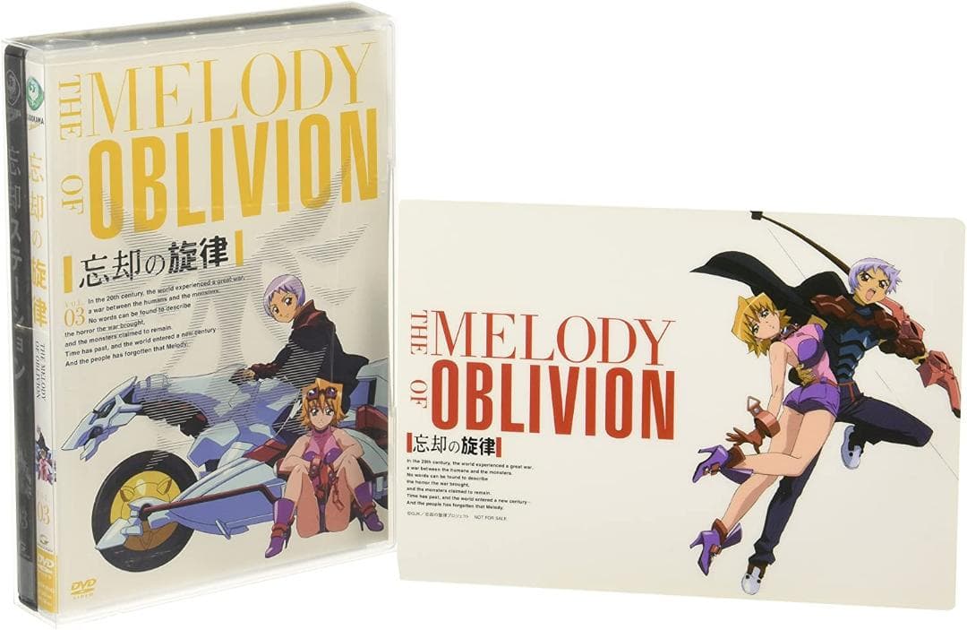 「忘却の旋律」の７巻セット【新品未開封】