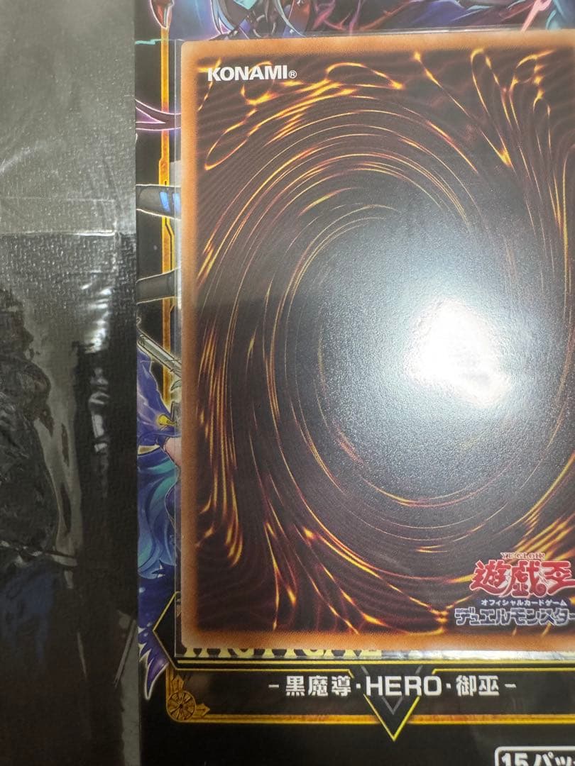 日版　遊戯王OCG 珠の御巫はフゥリ　ウルトラパラレル　絵違い