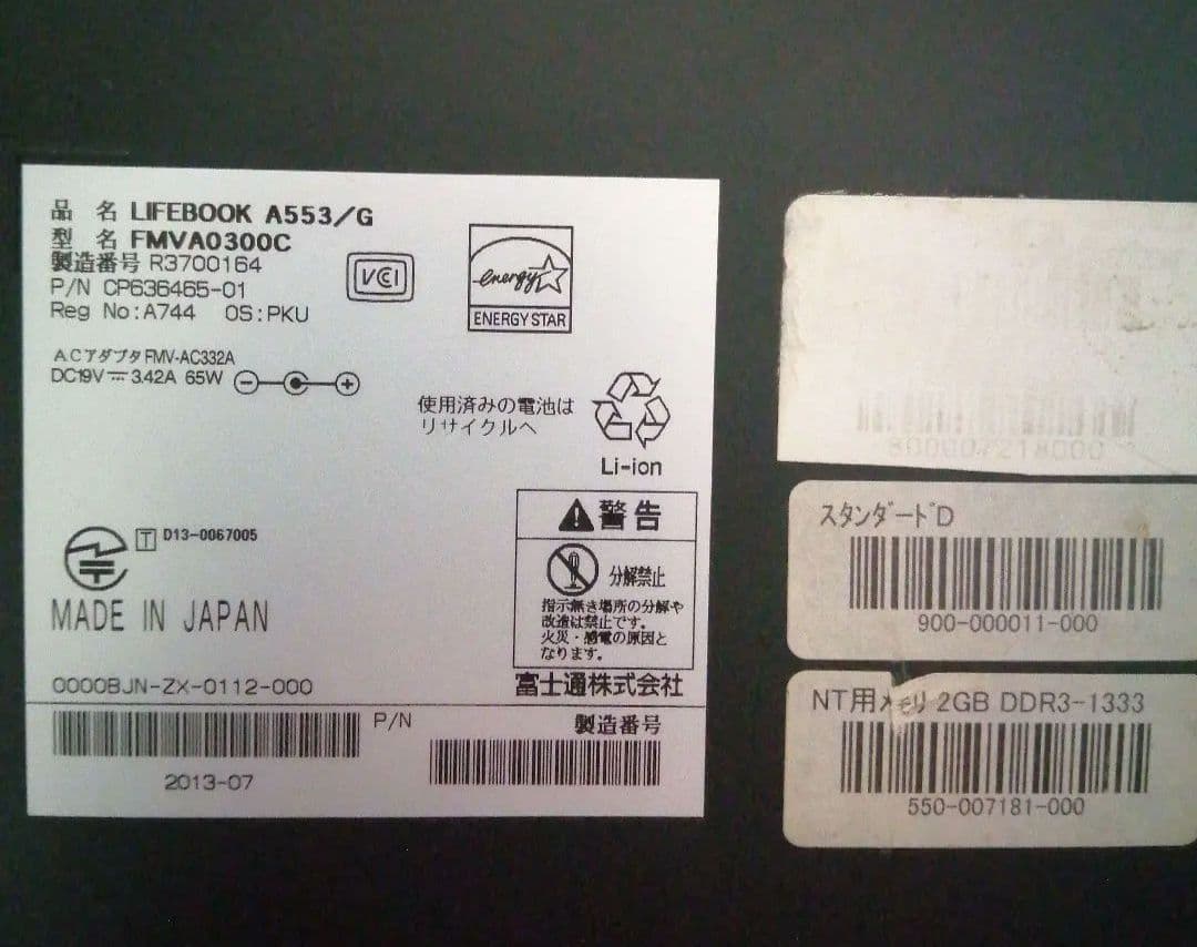 【富士通】Lifebook A553G大画面15.6インチSSD128GB送料込