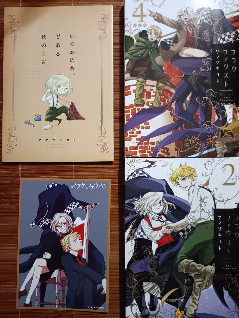 魔法使いの嫁 1-18 　全巻初版