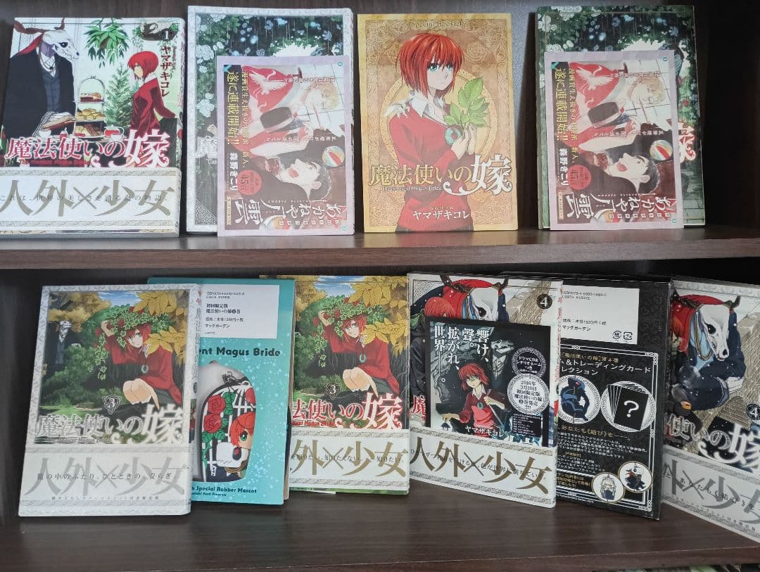 魔法使いの嫁 1-18 　全巻初版