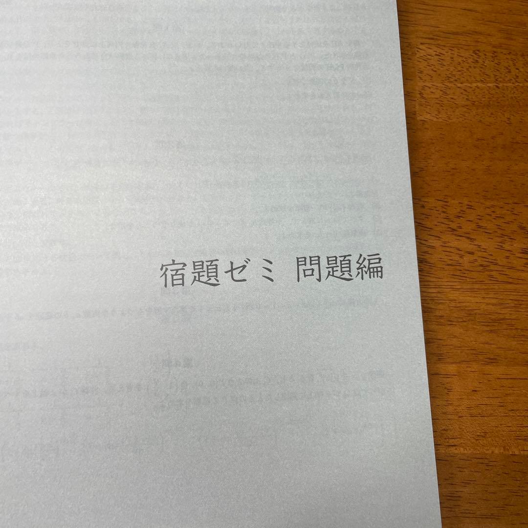 鉄緑高3 入試数学問題集　2冊セット