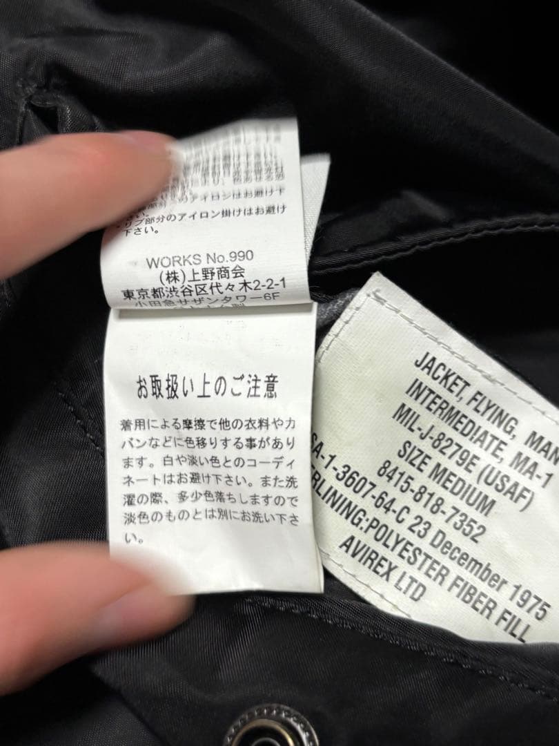 AVIREX ma1 背中ロゴ リバーシブル