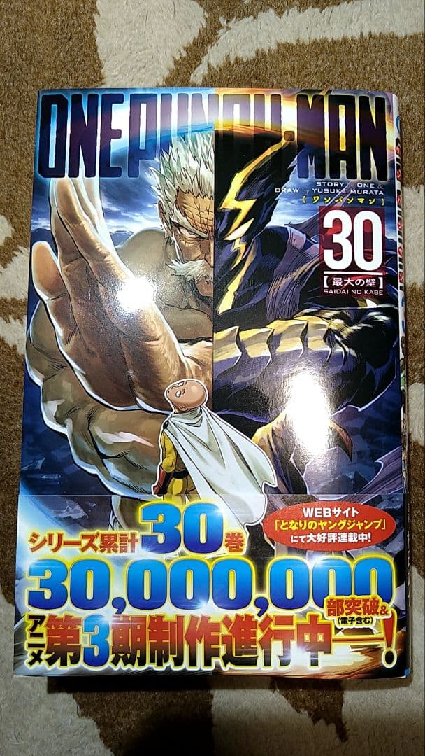 ワンパンマン・1-36巻（最新刊）
