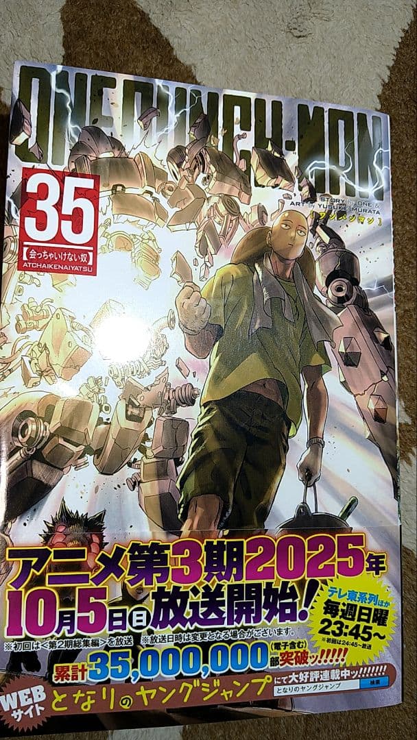 ワンパンマン・1-36巻（最新刊）